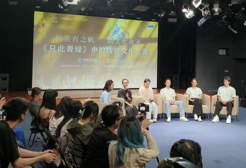 揚美育之帆，助文化傳承——‘只此青綠’中的傳統(tǒng)文化之美主題活動在國家圖書館舉行