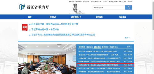 攜手景寧打造山海協作水利職教共同體，助推區域經濟發展——我校獲光明日報客戶端等媒體關注