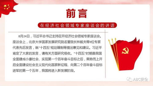 學習貫徹經(jīng)濟社會領域專家座談會精神 推動社會經(jīng)濟咨詢服務高質量發(fā)展