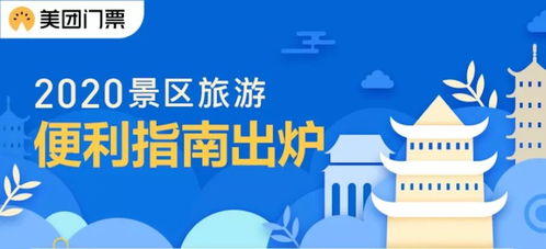 中國首個景區(qū)旅游消費便利度指數(shù)TCI發(fā)布 聚焦5A景區(qū)50強，社會經(jīng)濟咨詢推動旅游新體驗